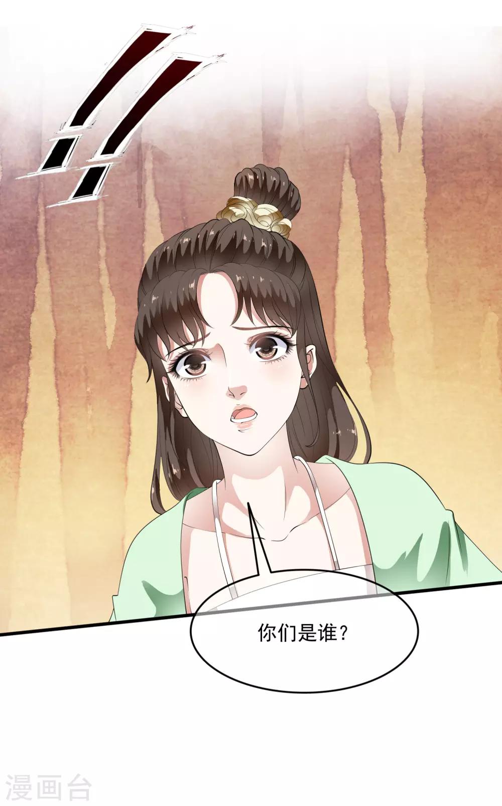 第71话 先发制人夺取虎符！-第80话