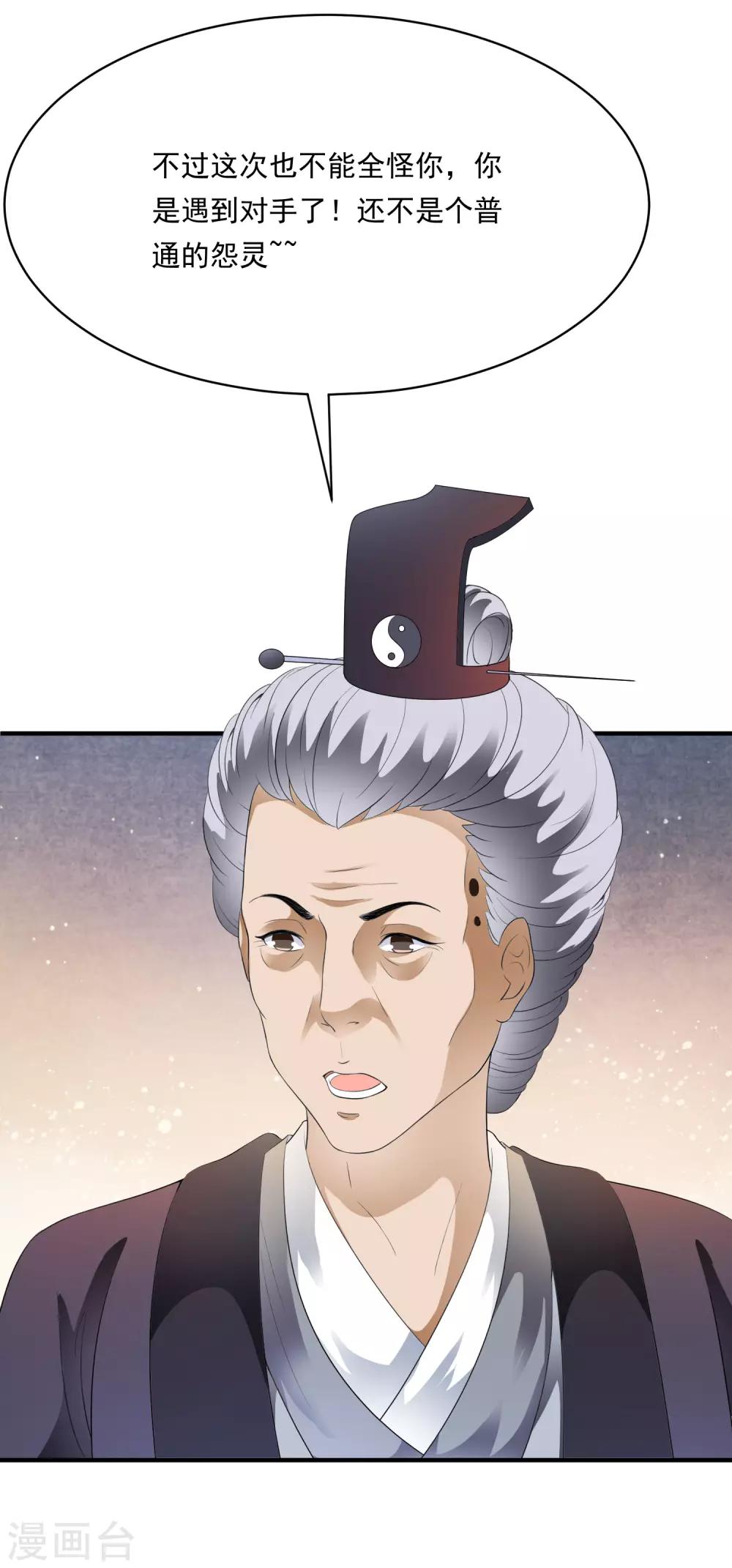 第71话 先发制人夺取虎符！-第80话