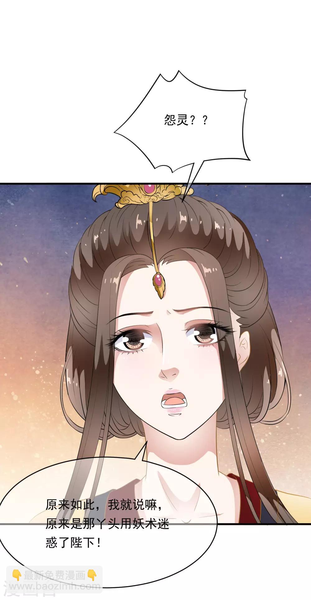 第71话 先发制人夺取虎符！-第80话