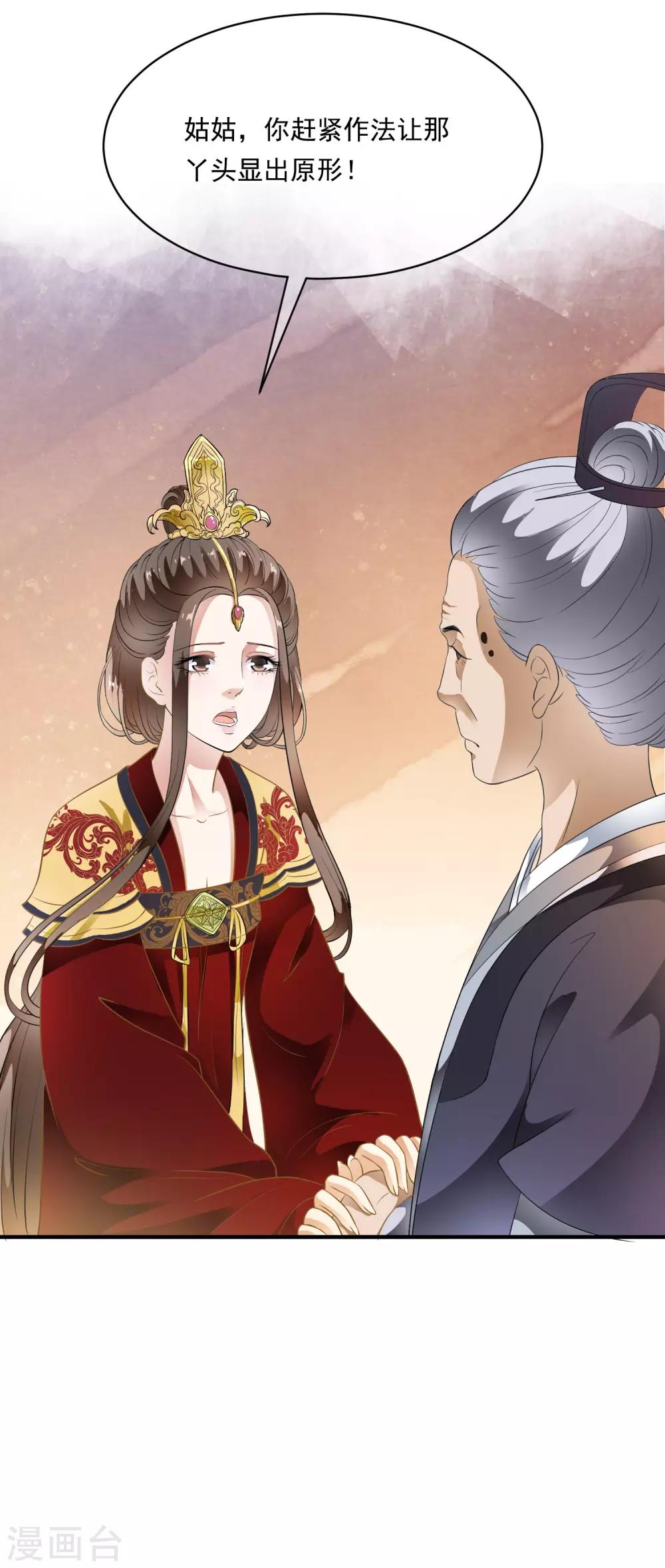 第71话 先发制人夺取虎符！-第80话