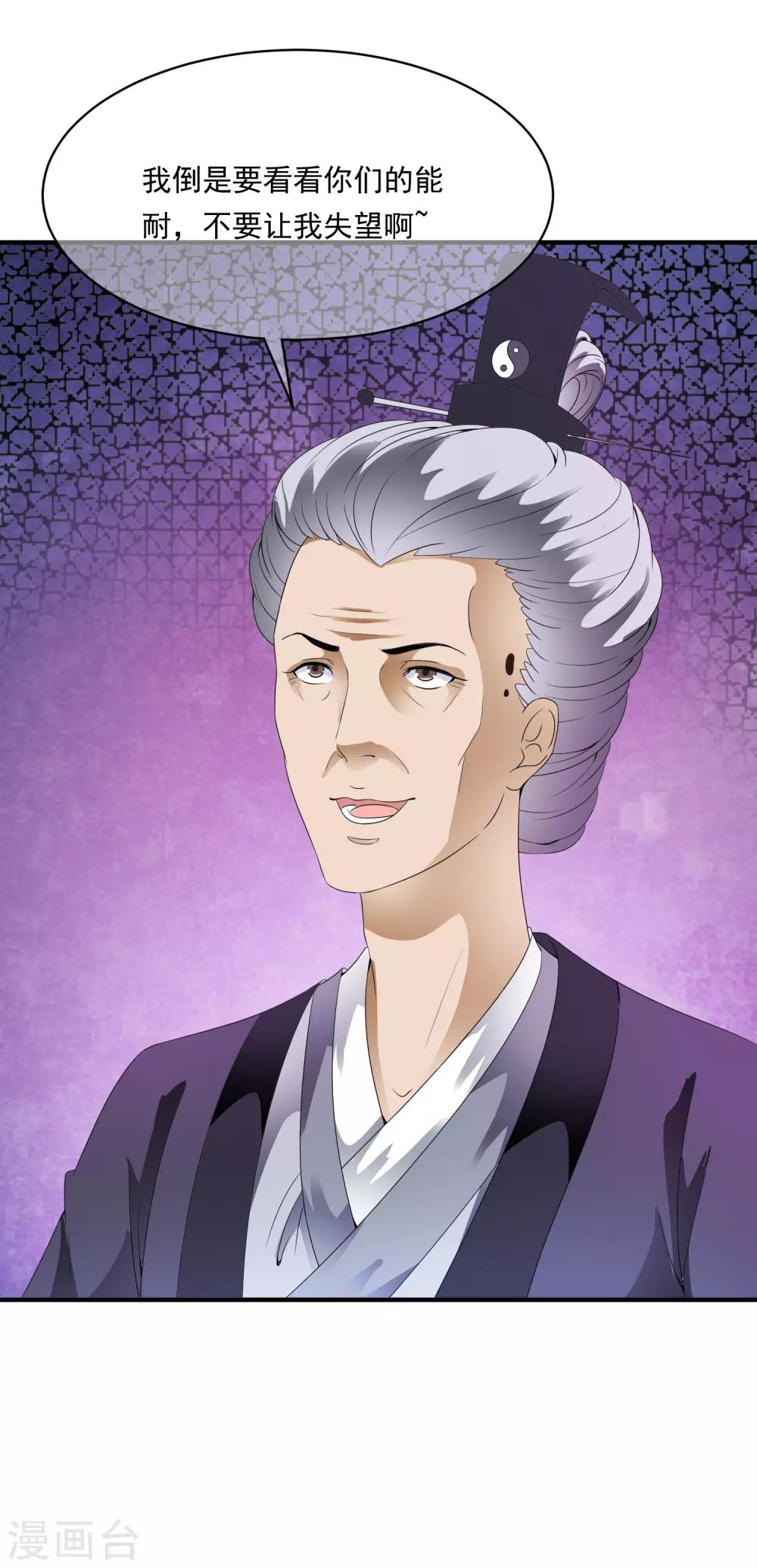 第73话 双魂现世！-第82话