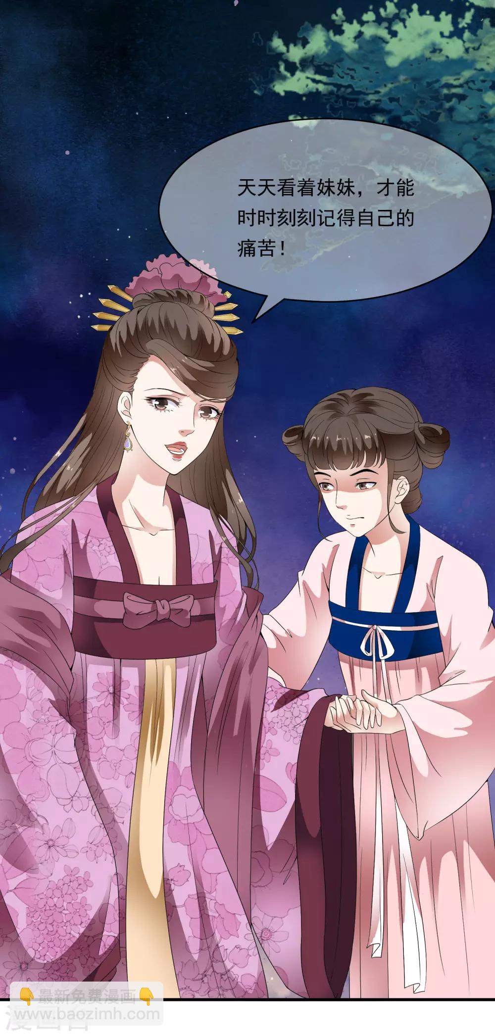 第73话 双魂现世！-第82话