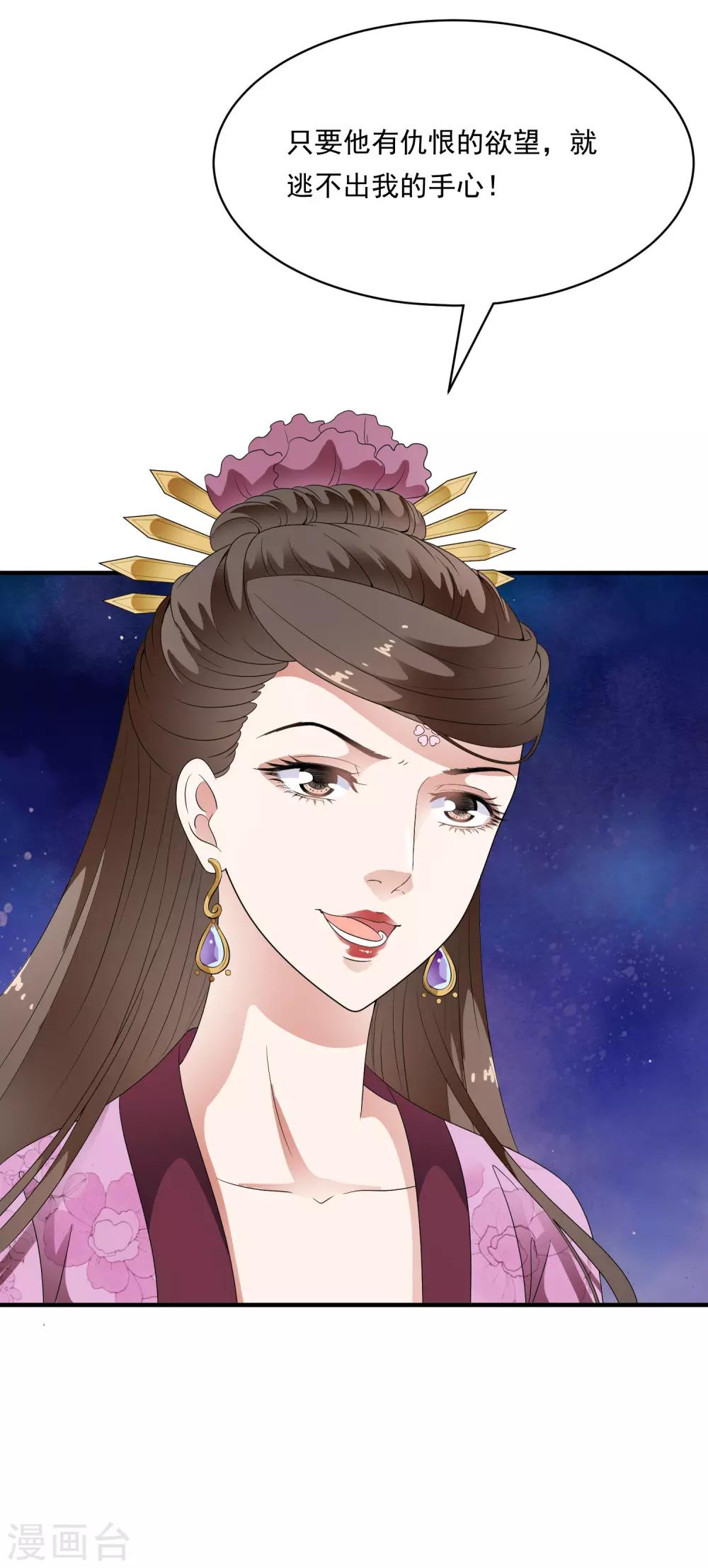 第73话 双魂现世！-第82话