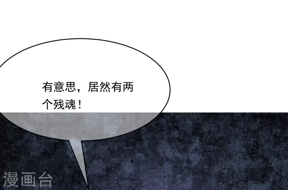 第73话 双魂现世！-第82话