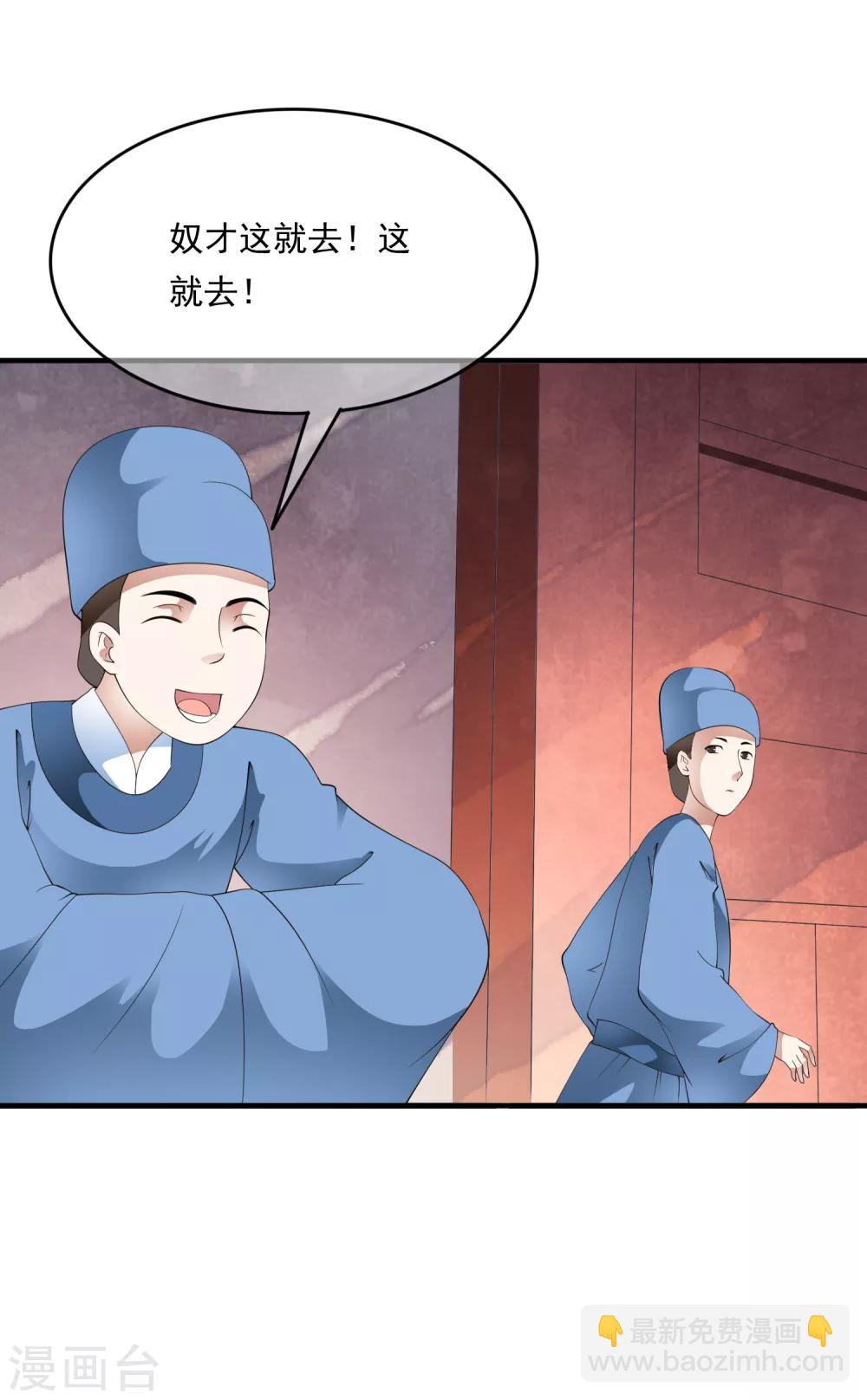 第76话 独家定制华丽舞衣！-第86话