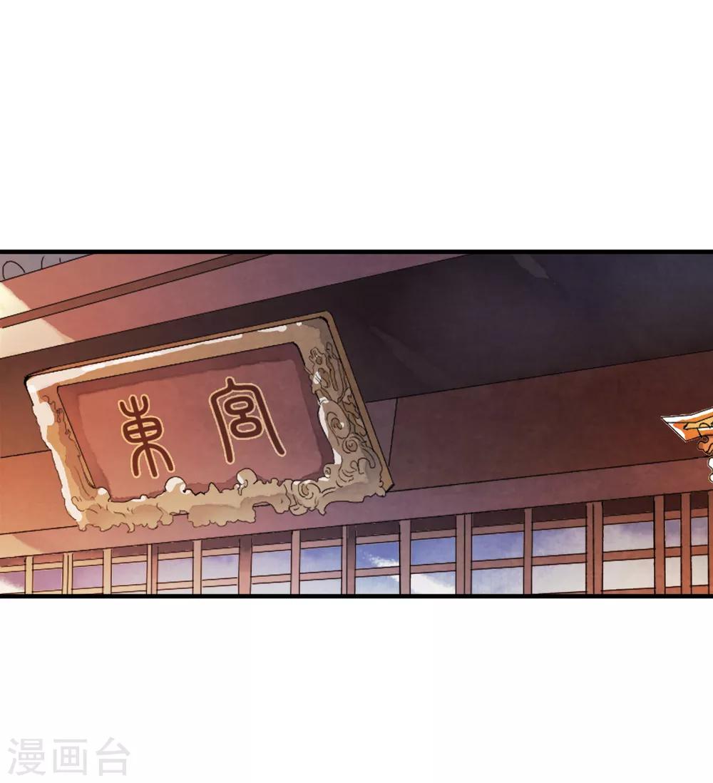 第76话 独家定制华丽舞衣！-第86话