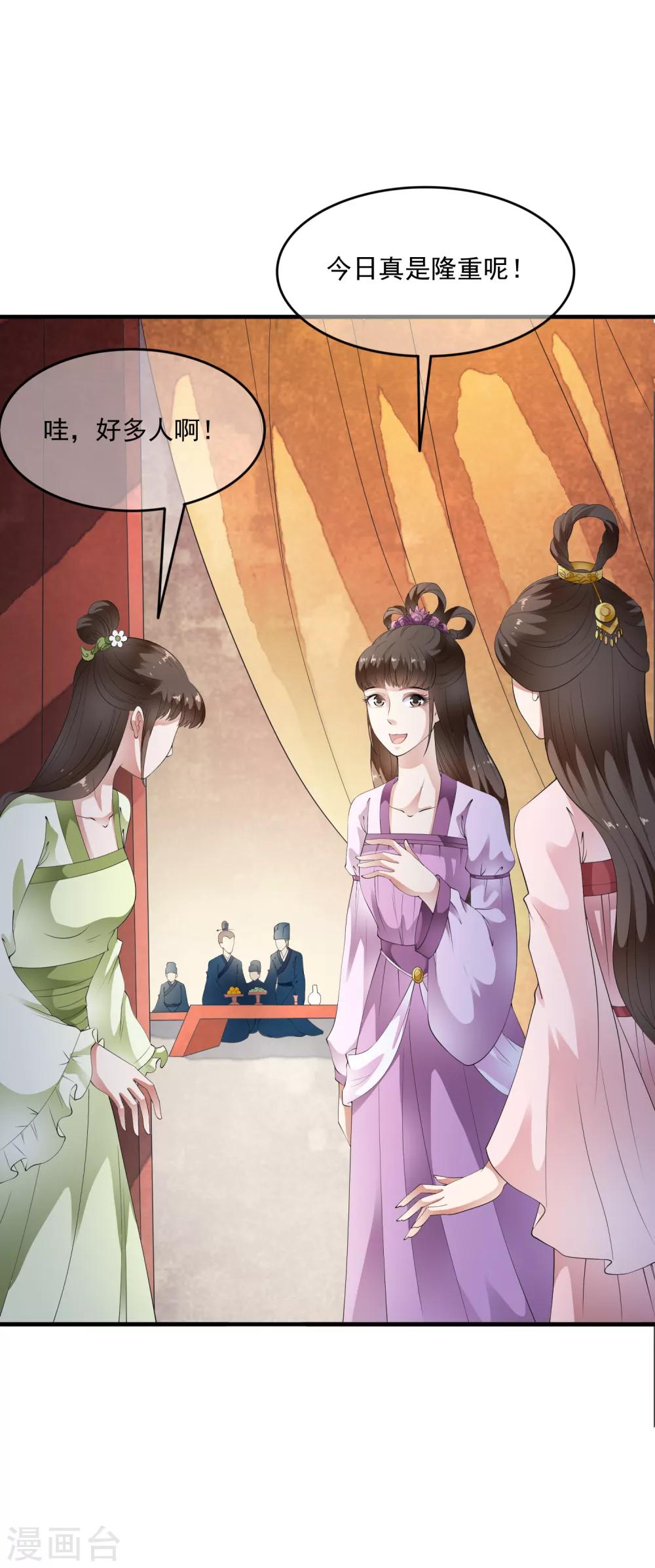 第76话 独家定制华丽舞衣！-第86话