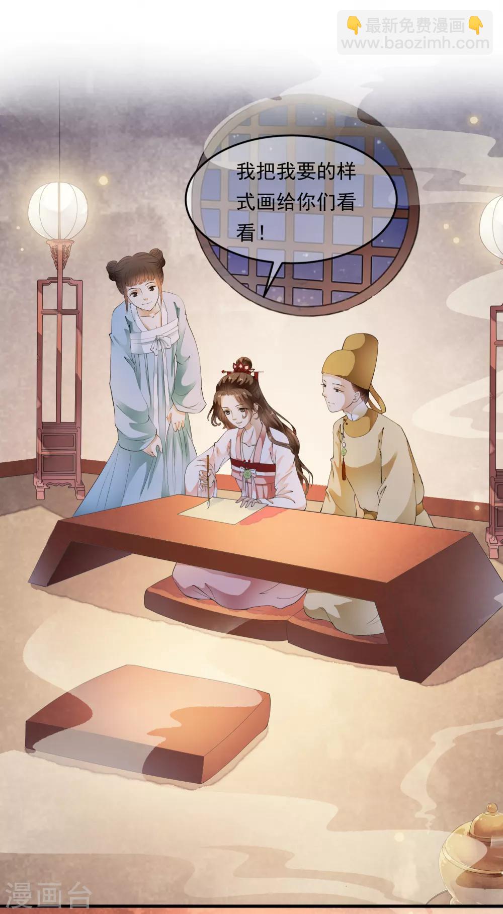 第76话 独家定制华丽舞衣！-第86话