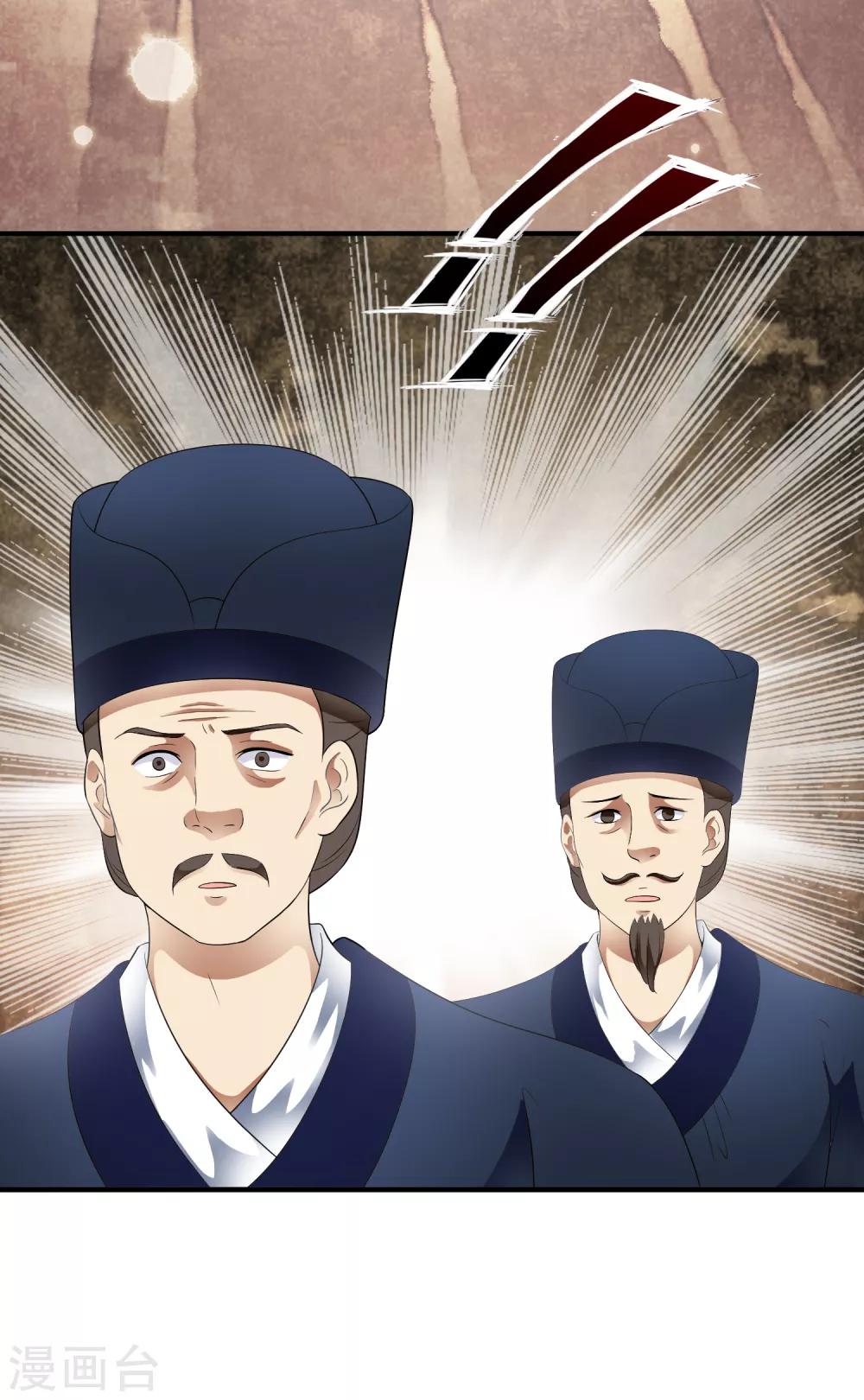 第78话 皇上就是任性！-第88话