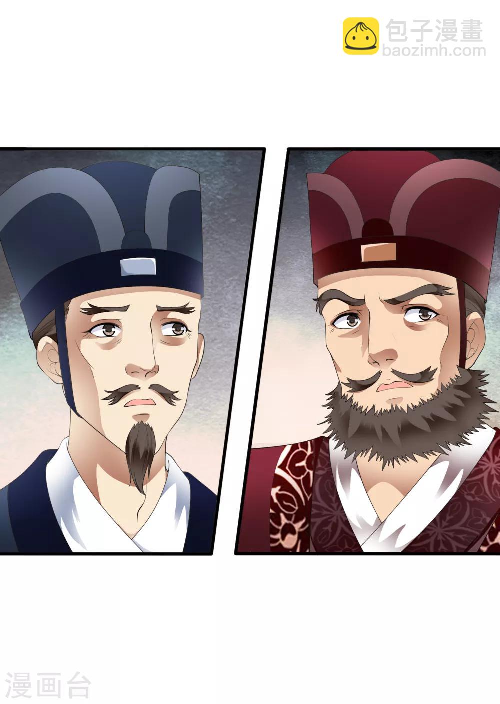 第78话 皇上就是任性！-第88话