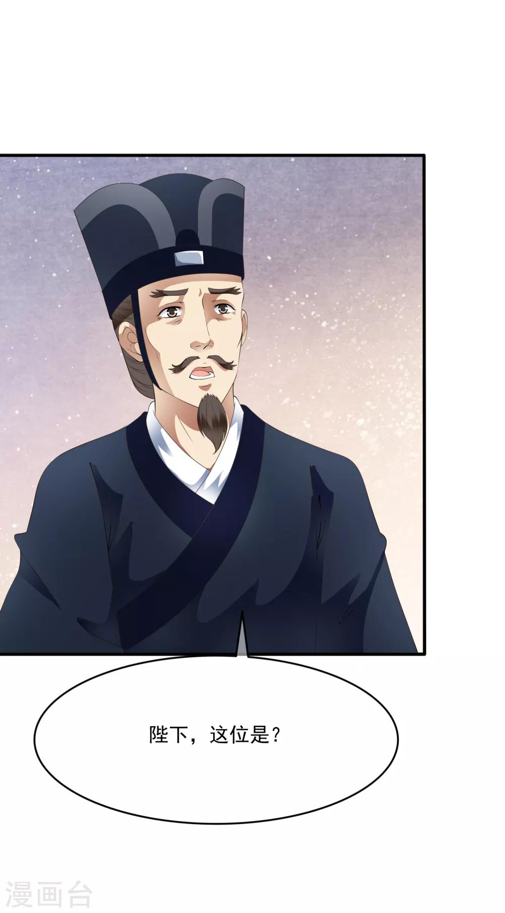 第78话 皇上就是任性！-第88话