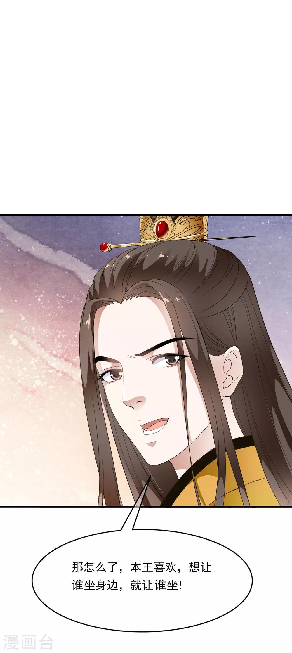 第78话 皇上就是任性！-第88话
