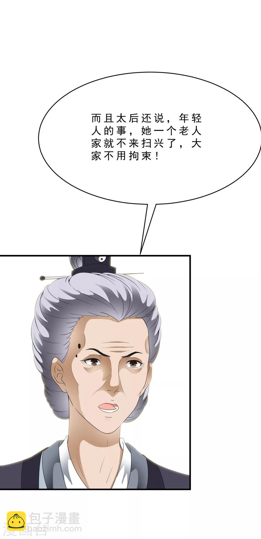 第78话 皇上就是任性！-第88话