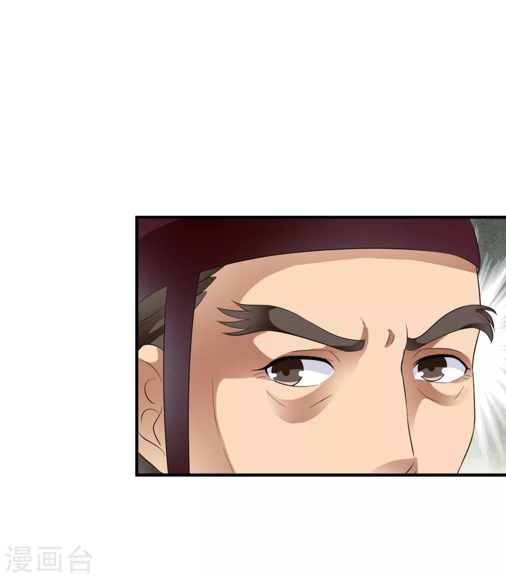 第78话 皇上就是任性！-第88话