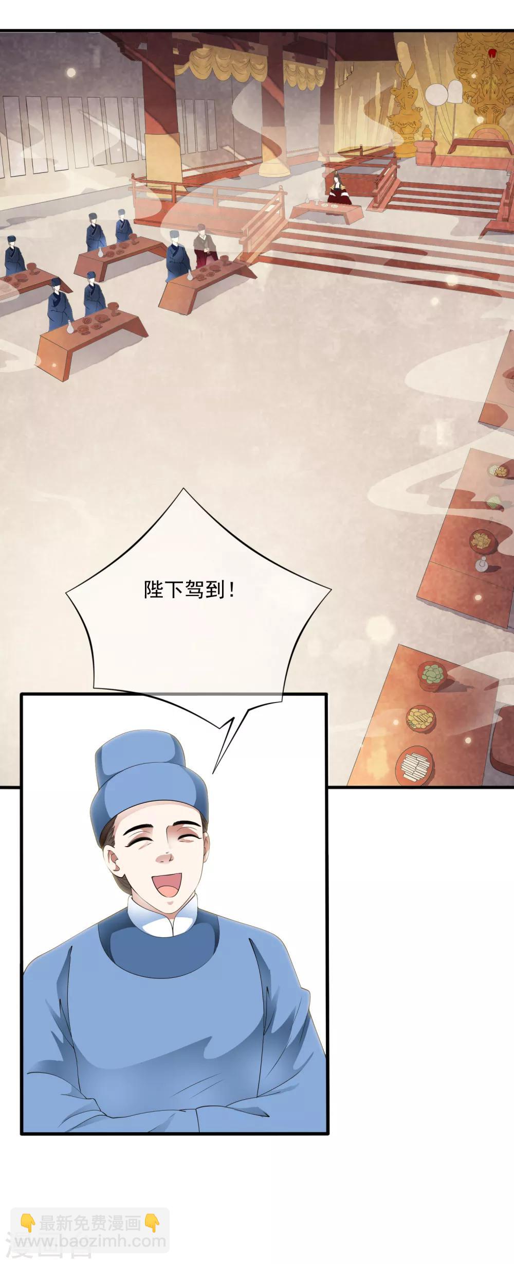 第78话 皇上就是任性！-第88话