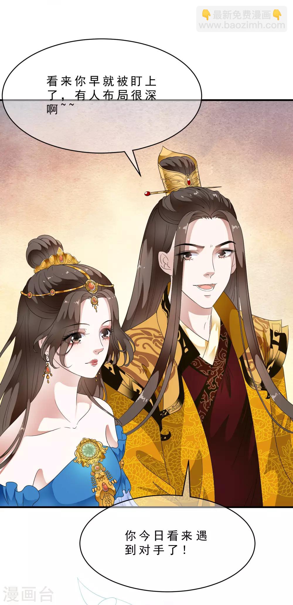 最终话 恶意模仿的报复！-第90话