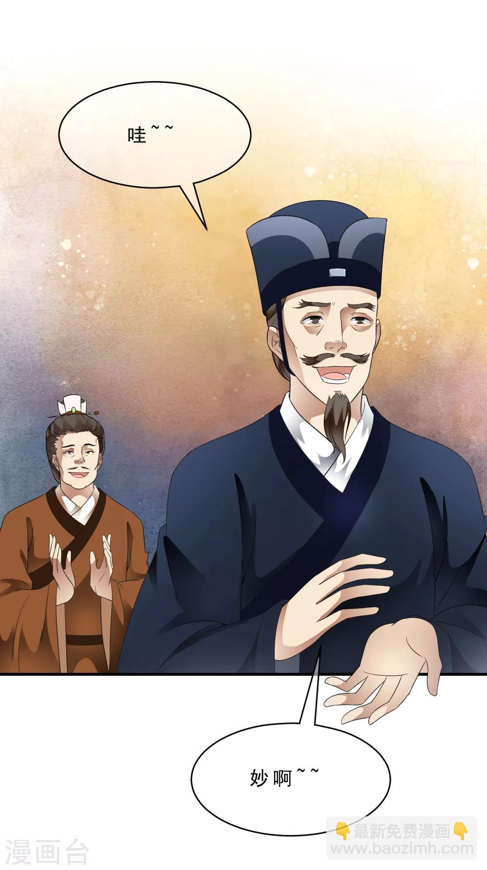 最终话 恶意模仿的报复！-第90话