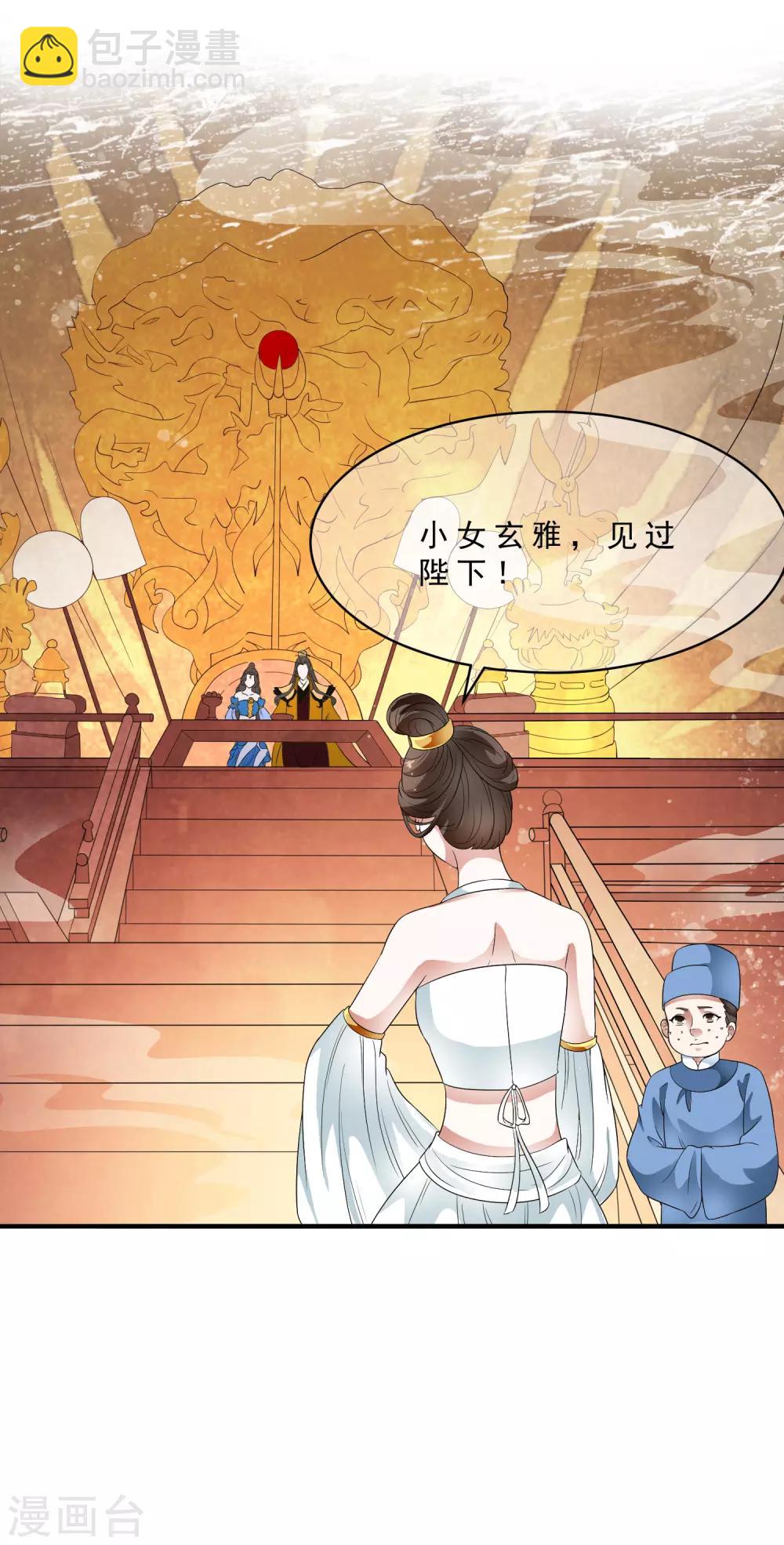 最终话 恶意模仿的报复！-第90话