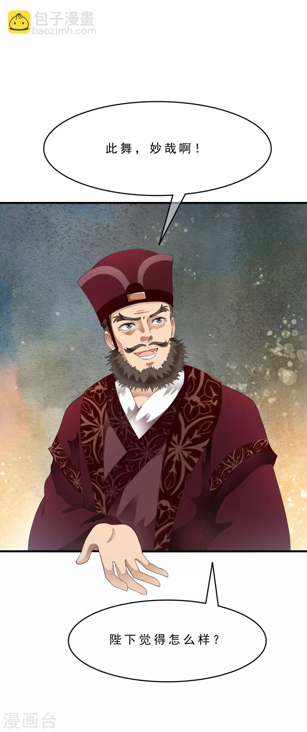 最终话 恶意模仿的报复！-第90话