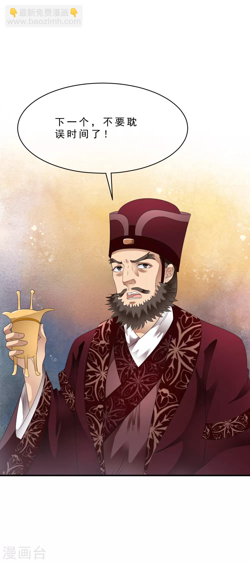 最终话 恶意模仿的报复！-第90话