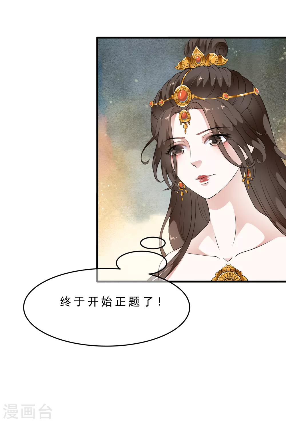 最终话 恶意模仿的报复！-第90话