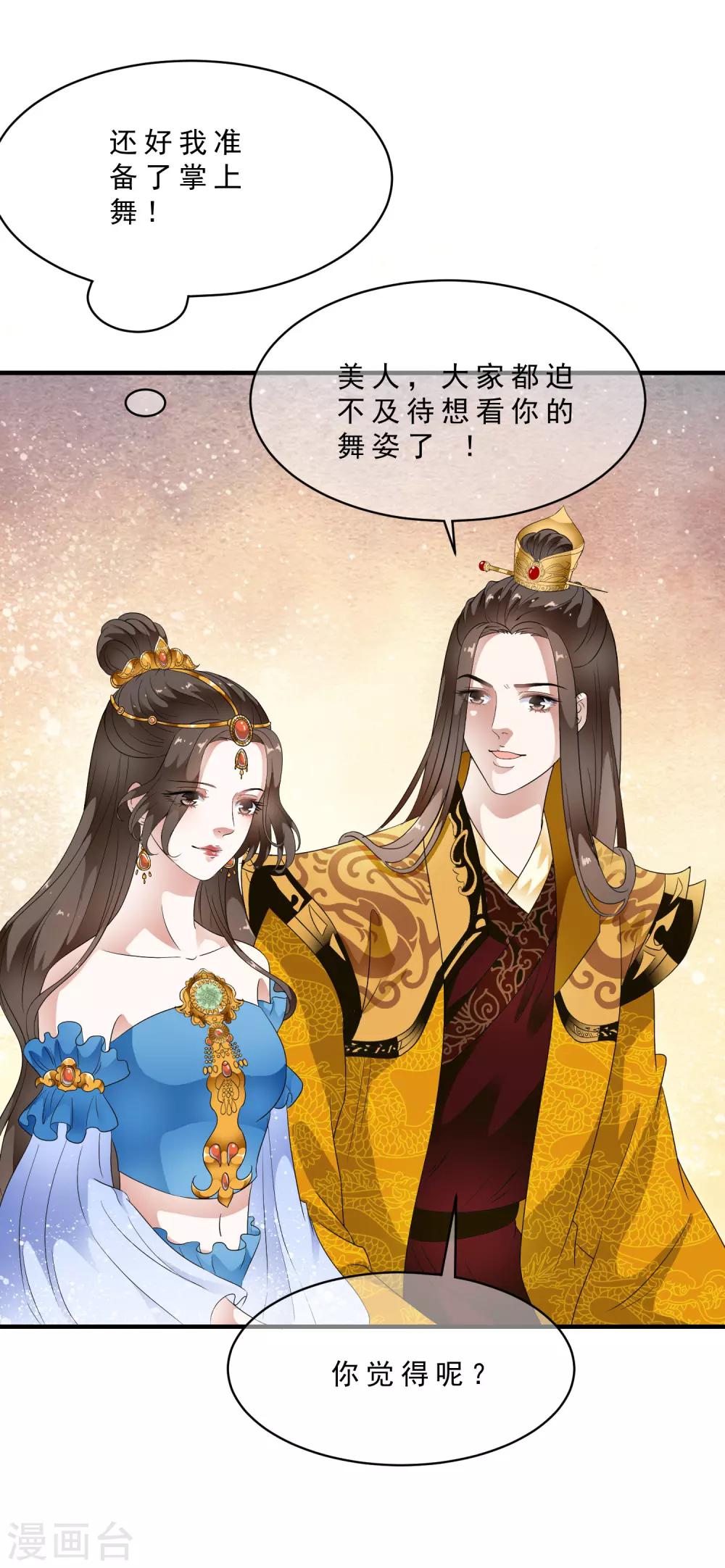 最终话 恶意模仿的报复！-第90话