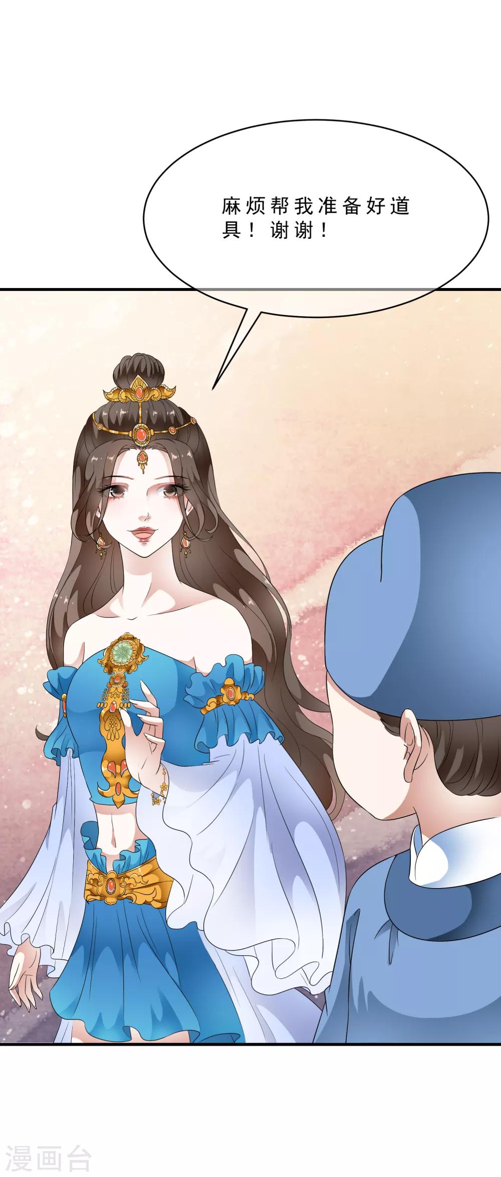 最终话 恶意模仿的报复！-第90话