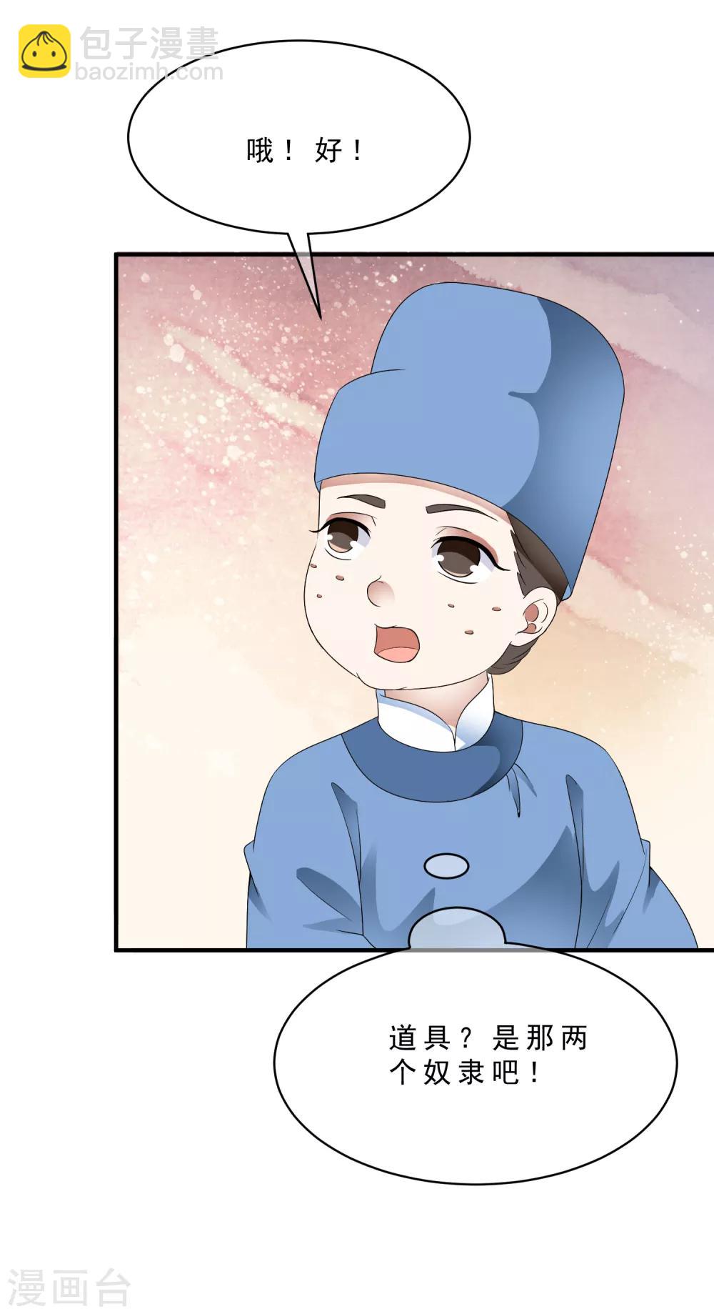 最终话 恶意模仿的报复！-第90话