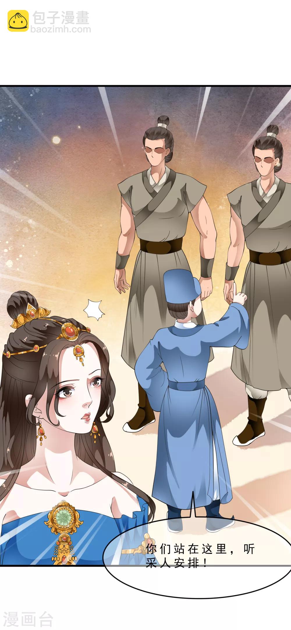 最终话 恶意模仿的报复！-第90话