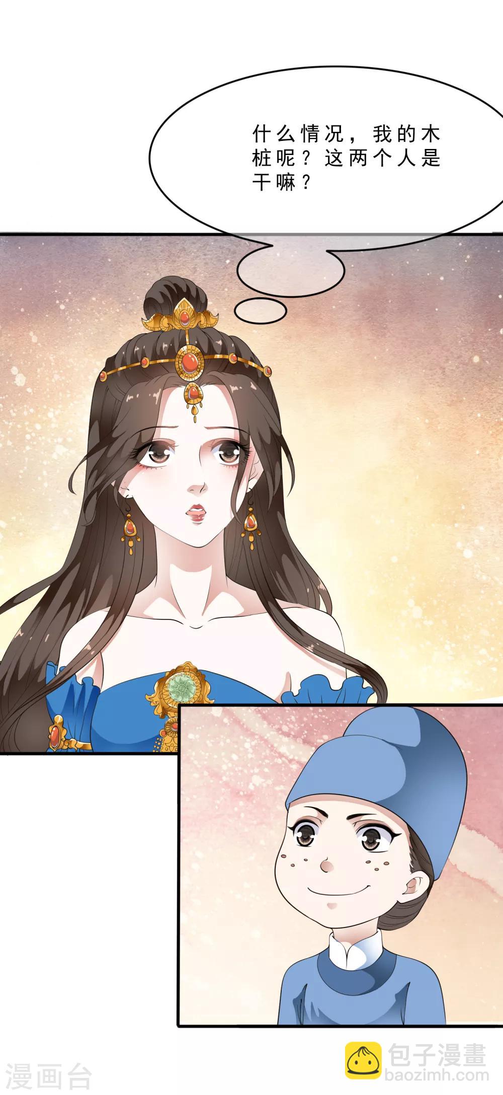 最终话 恶意模仿的报复！-第90话