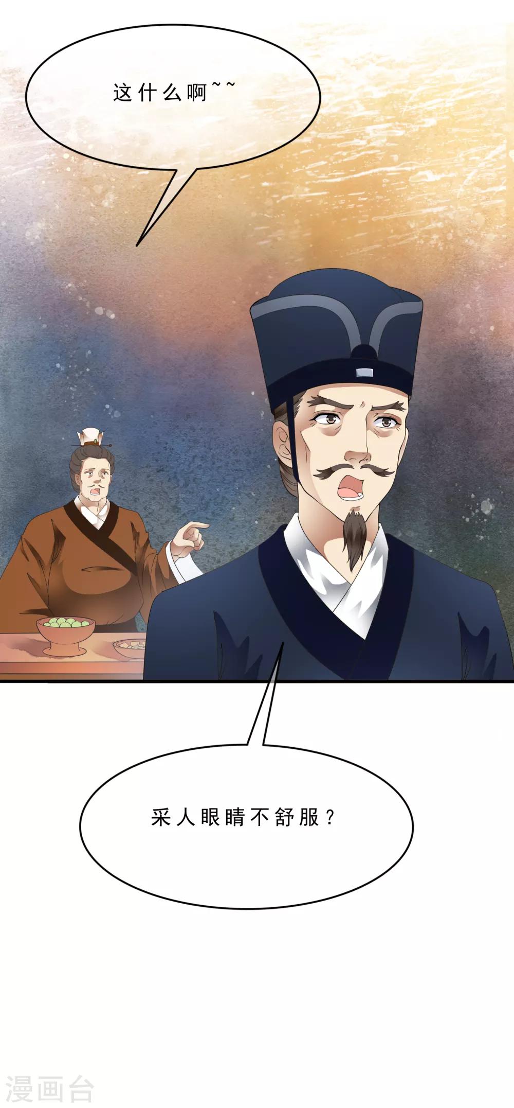 最终话 恶意模仿的报复！-第90话