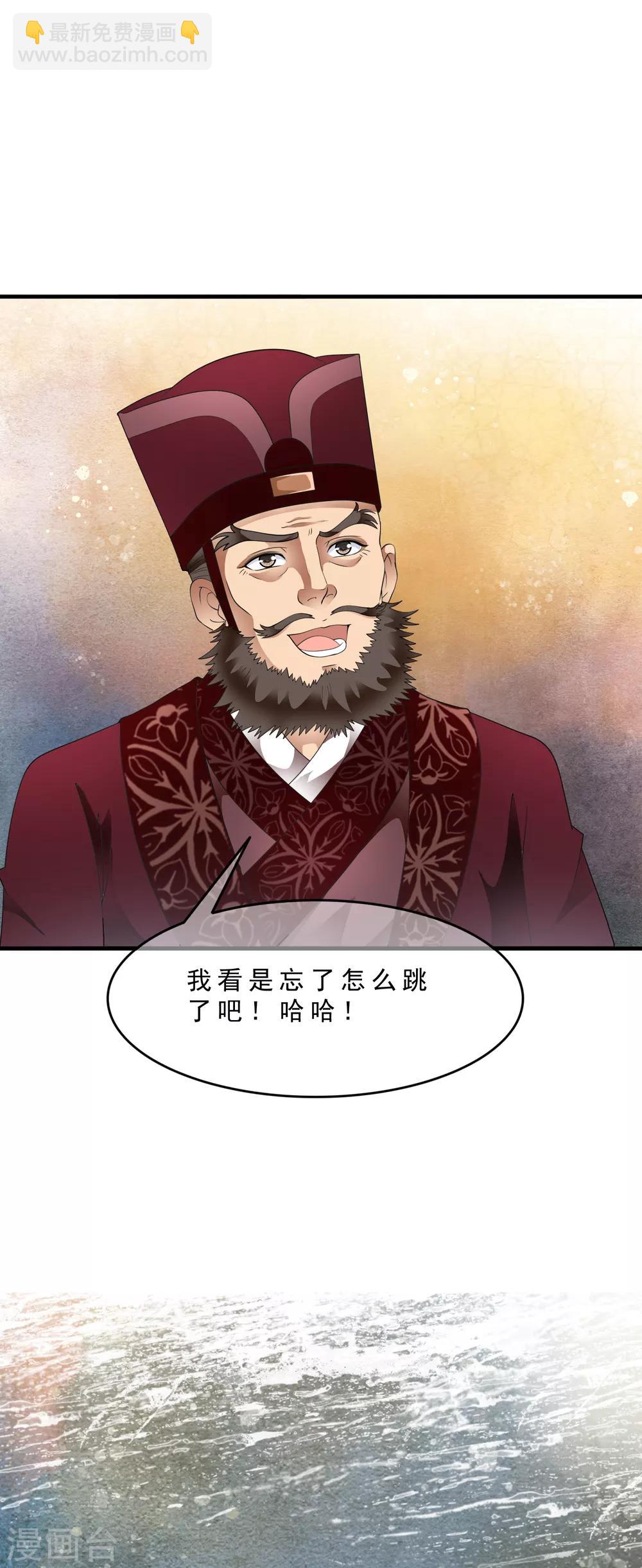 最终话 恶意模仿的报复！-第90话