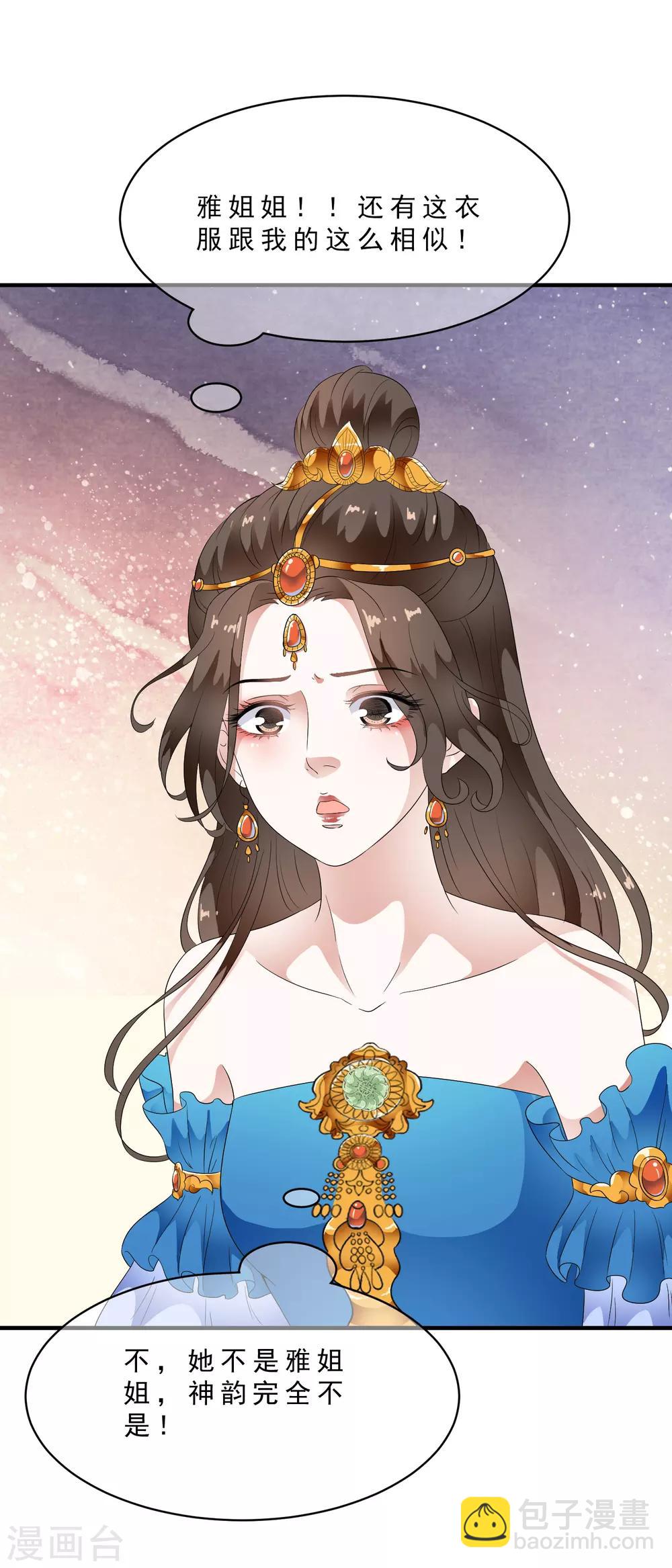 最终话 恶意模仿的报复！-第90话