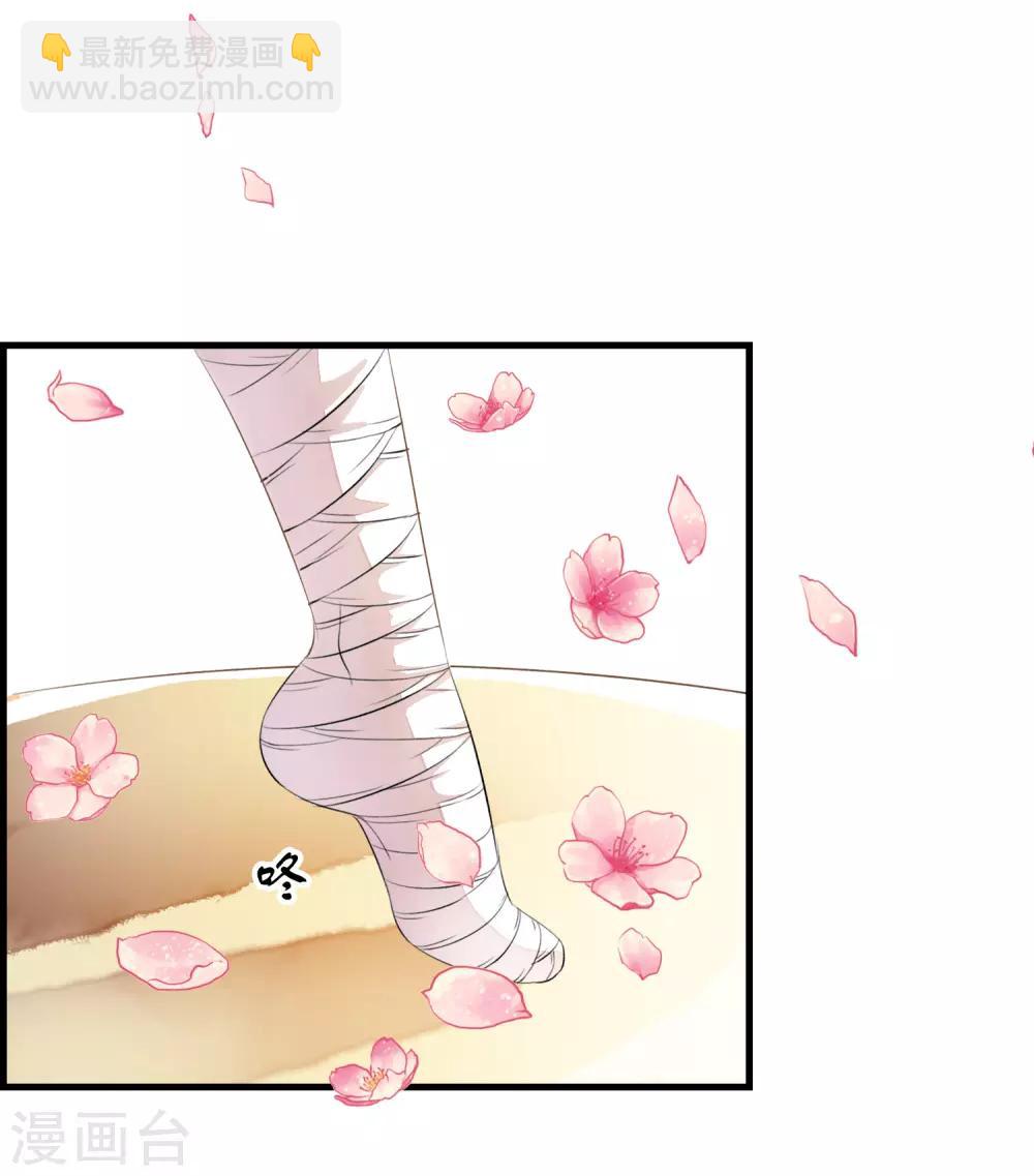 第7话 公主的男宠？！-第10话