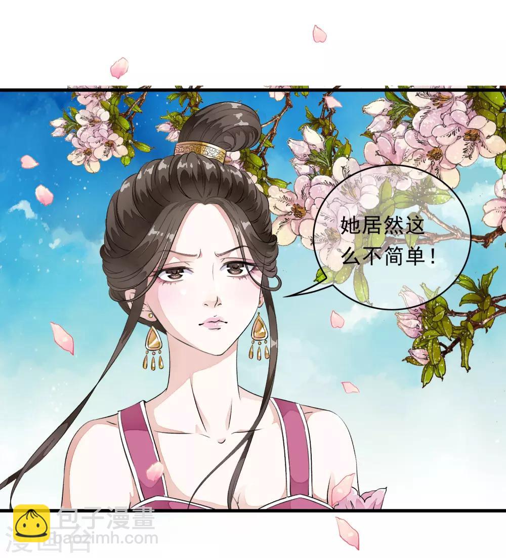 第7话 公主的男宠？！-第10话