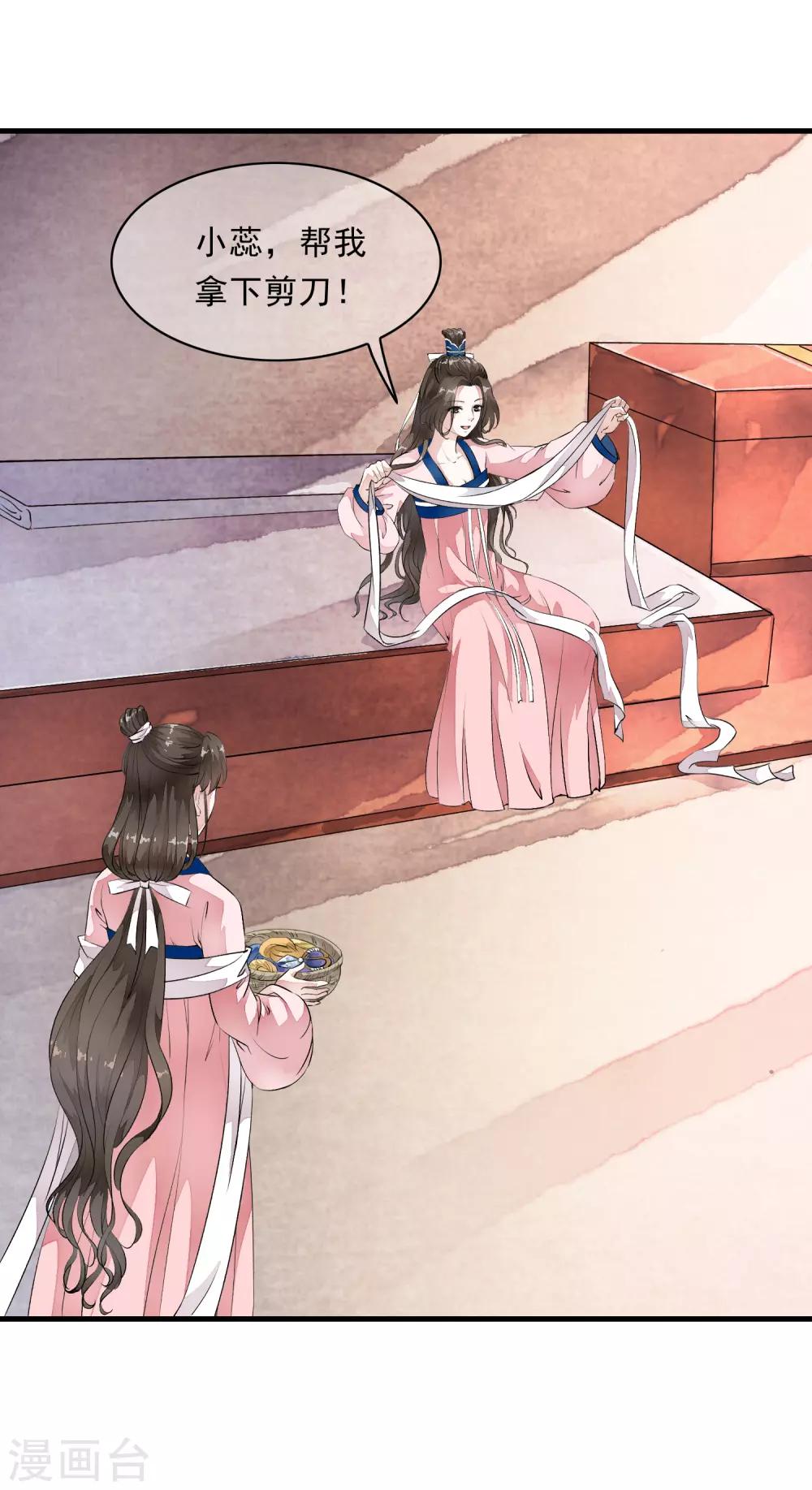 第7话 公主的男宠？！-第10话