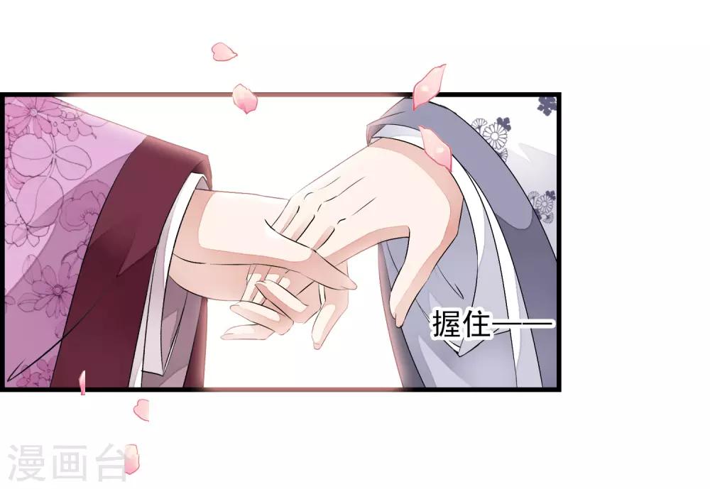 第7话 公主的男宠？！-第10话