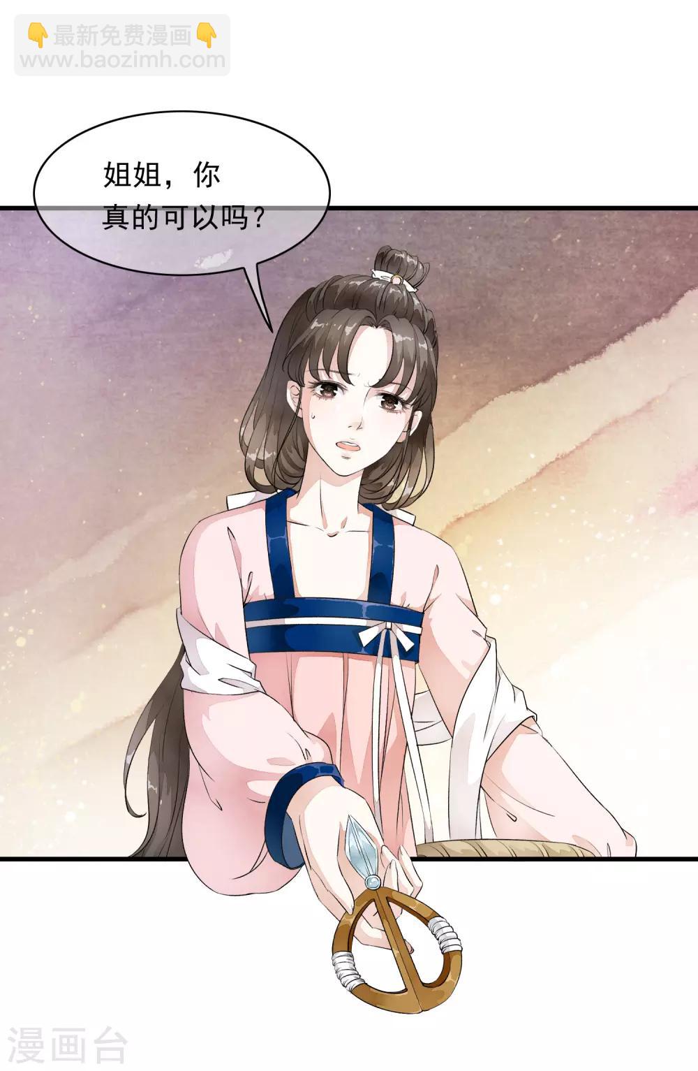 第7话 公主的男宠？！-第10话