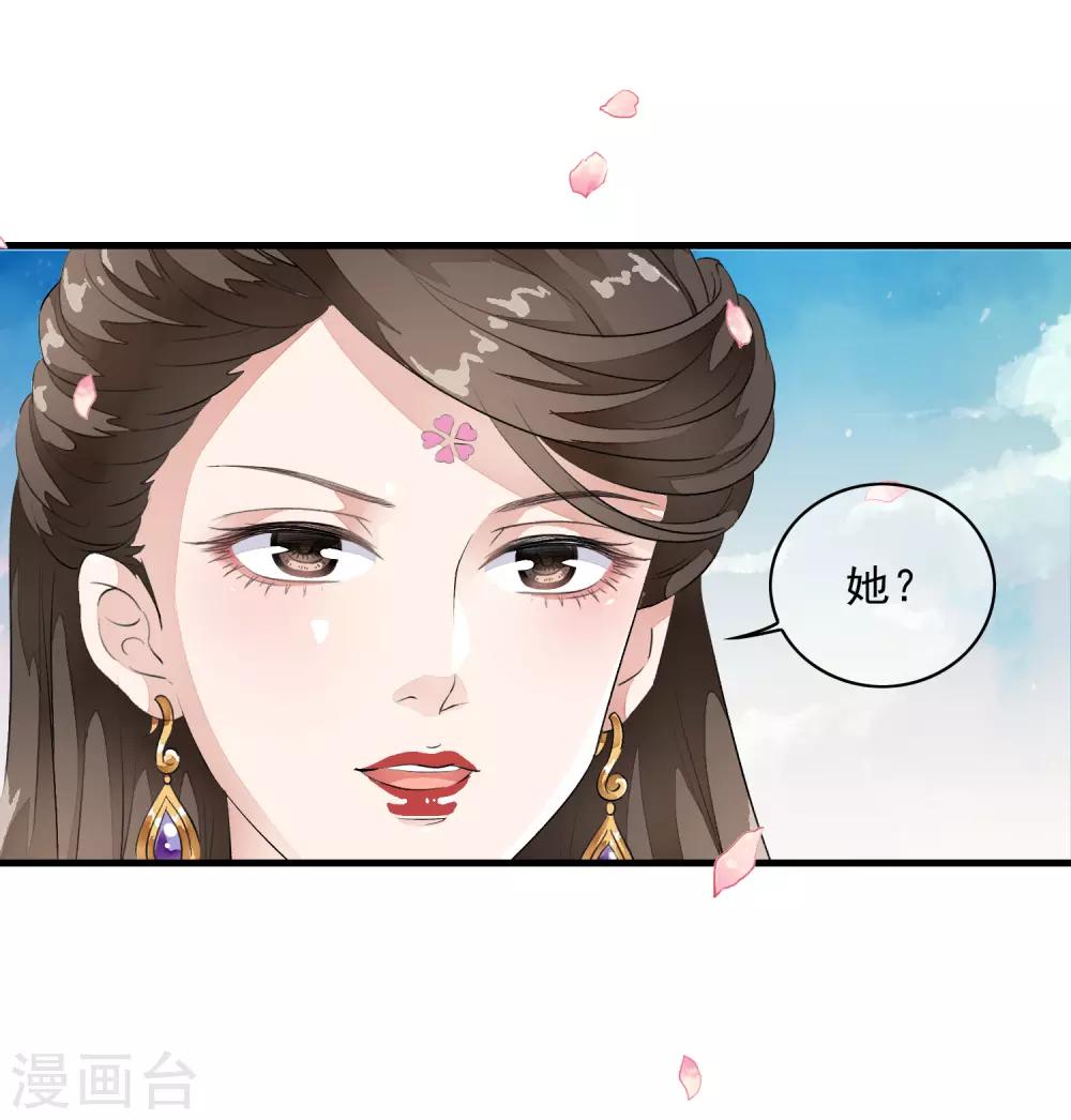 第7话 公主的男宠？！-第10话