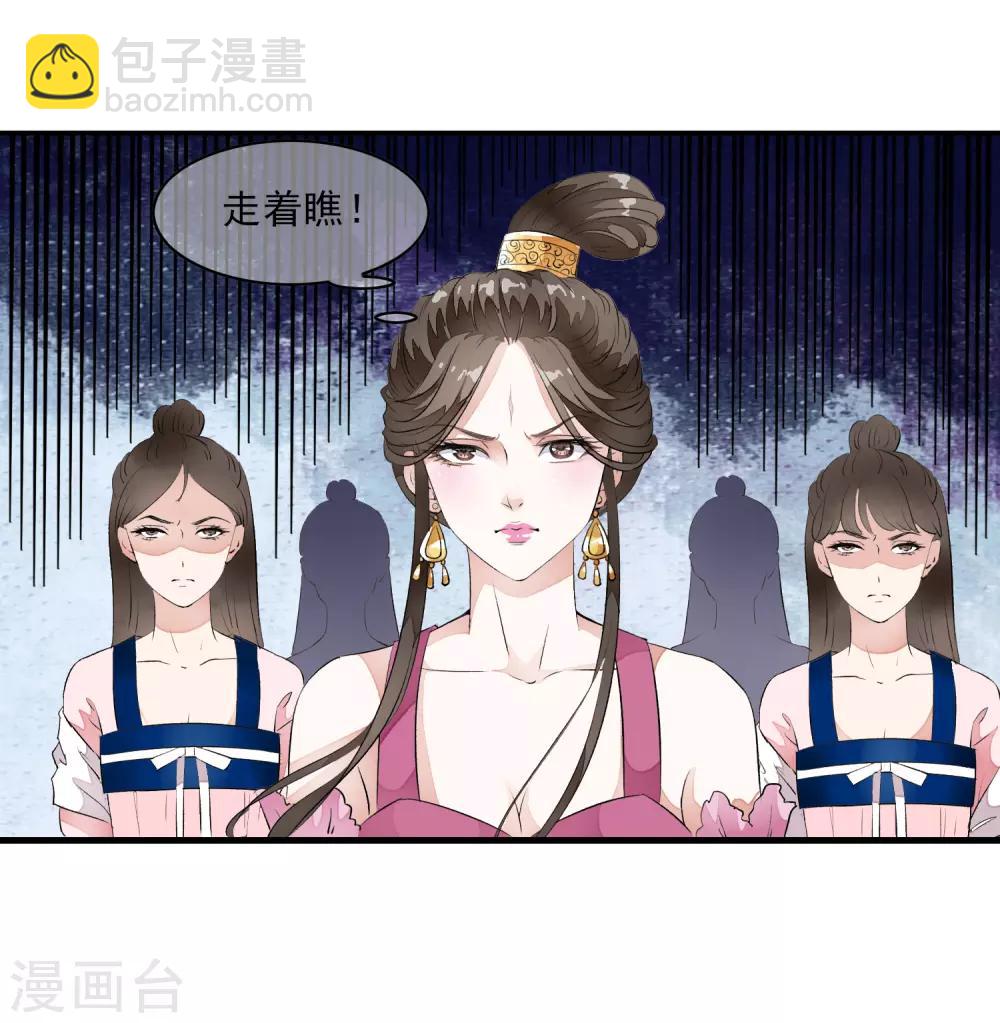 第7话 公主的男宠？！-第10话