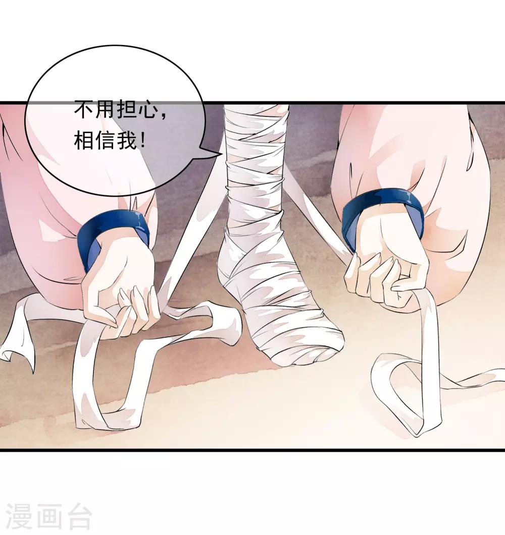 第7话 公主的男宠？！-第10话