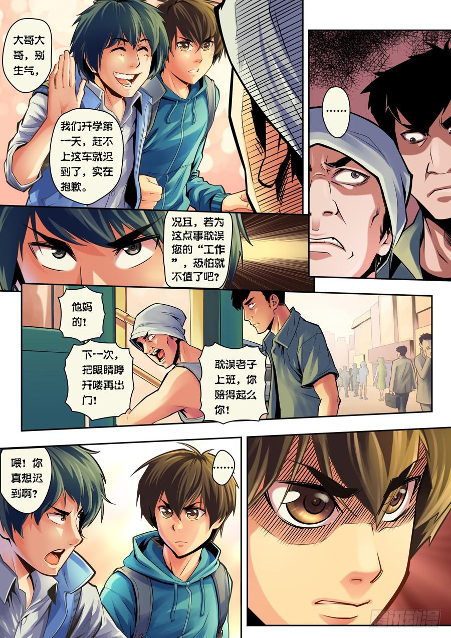 第二回：我是窦丙-01-第2话