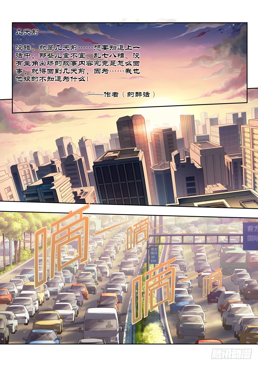 第二回：我是窦丙-01-第2话