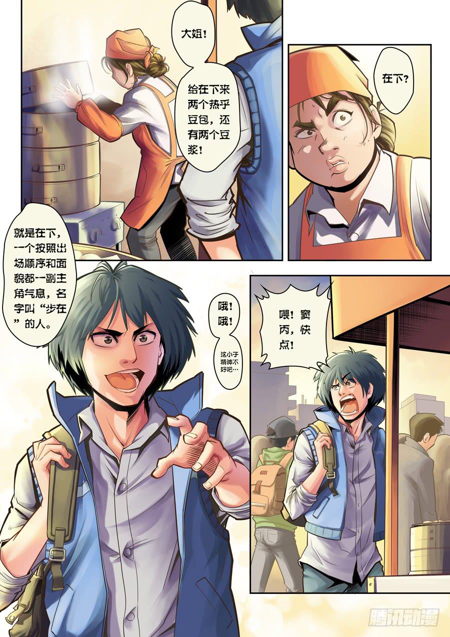 第二回：我是窦丙-01-第2话