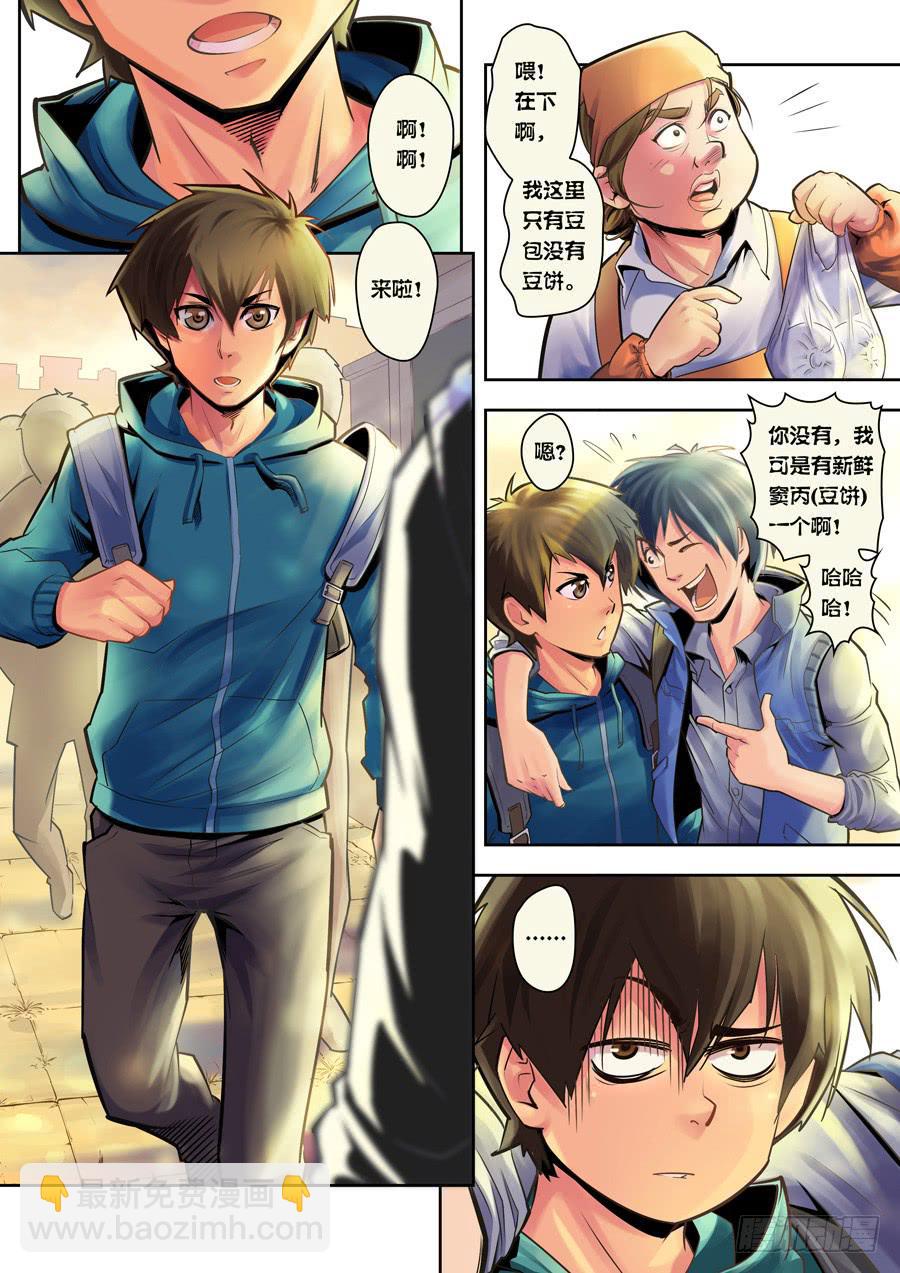 第二回：我是窦丙-01-第2话