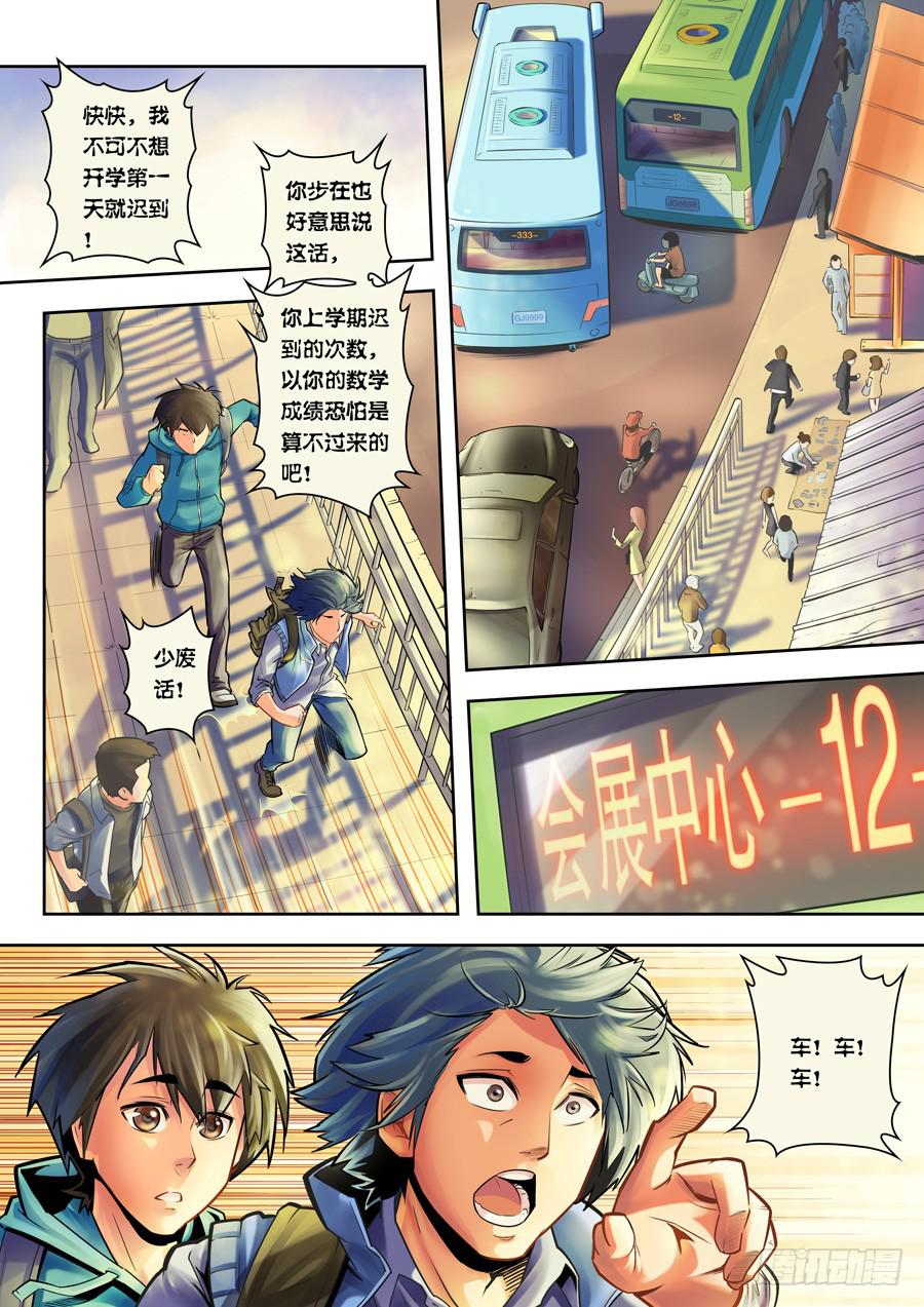 第二回：我是窦丙-01-第2话