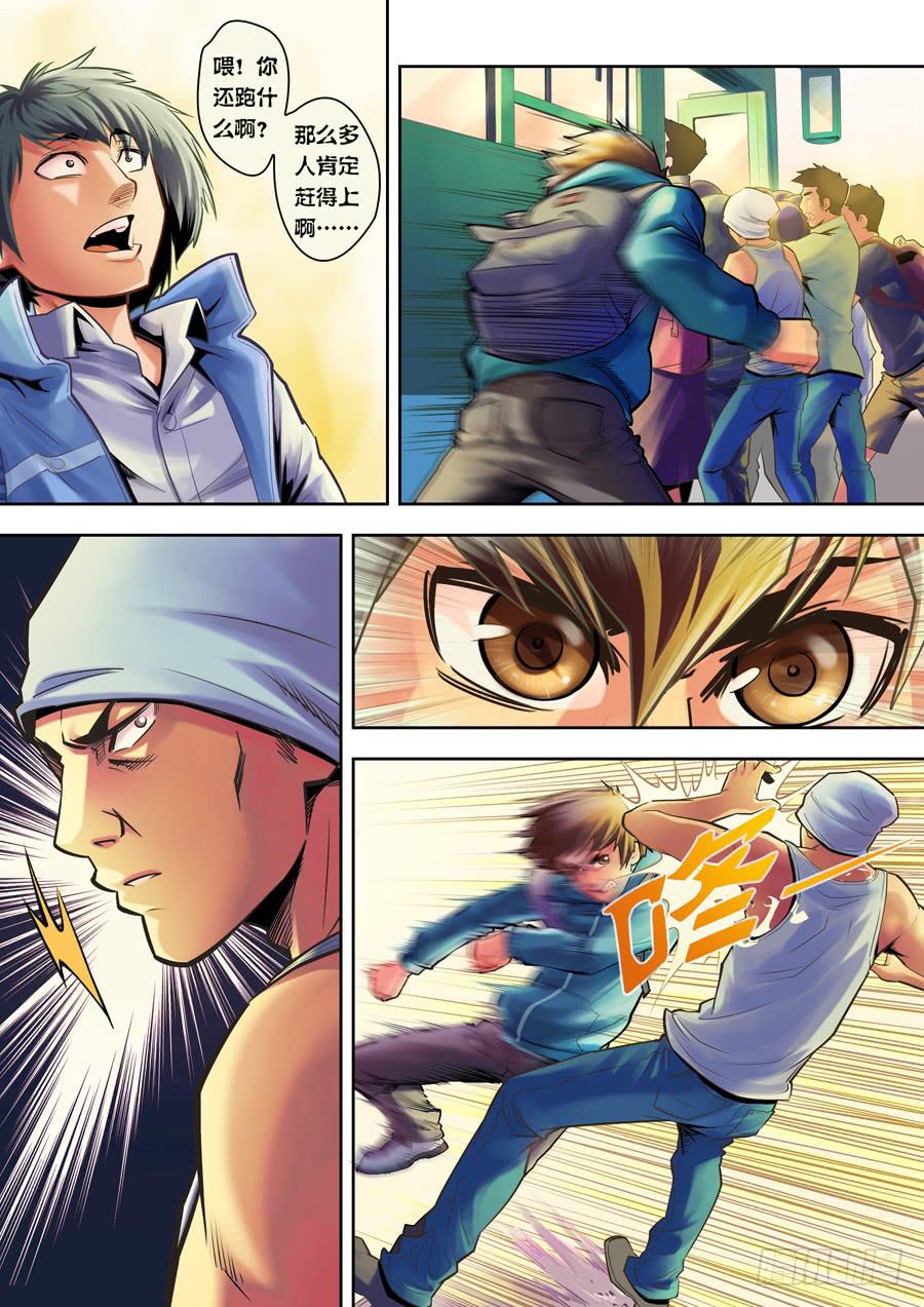 第二回：我是窦丙-01-第2话