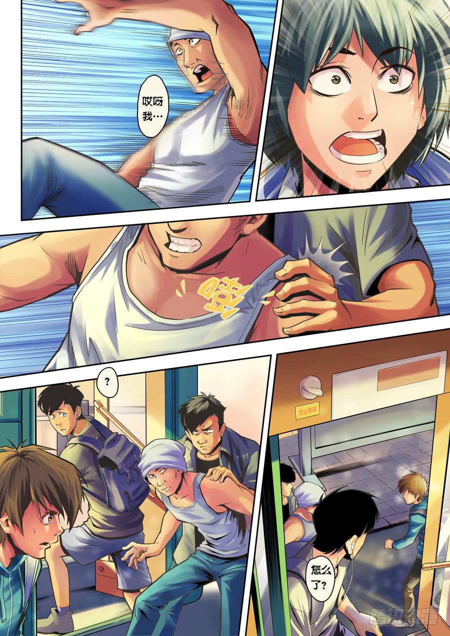 第二回：我是窦丙-01-第2话