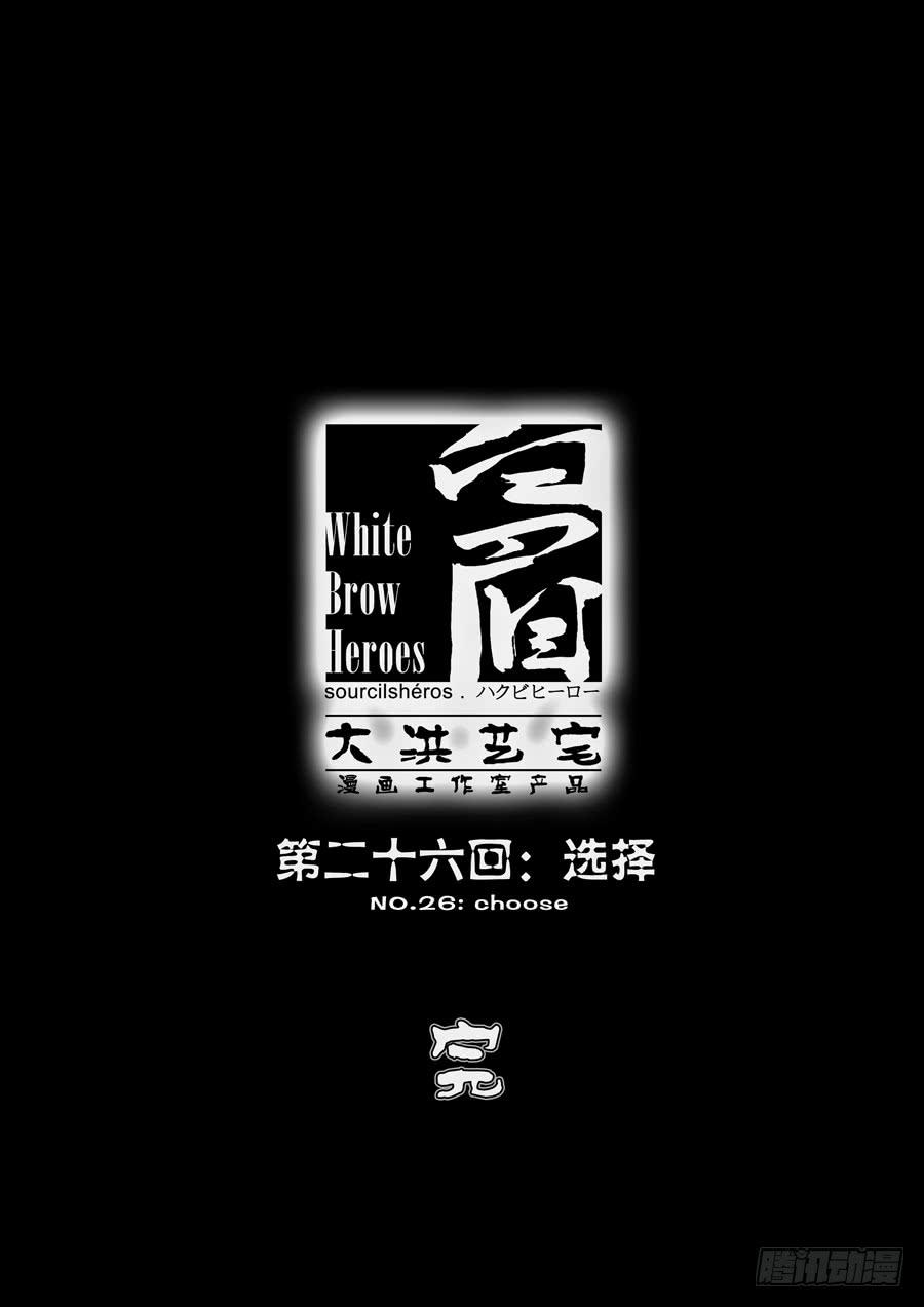 第二十六回：选择-05-第104话