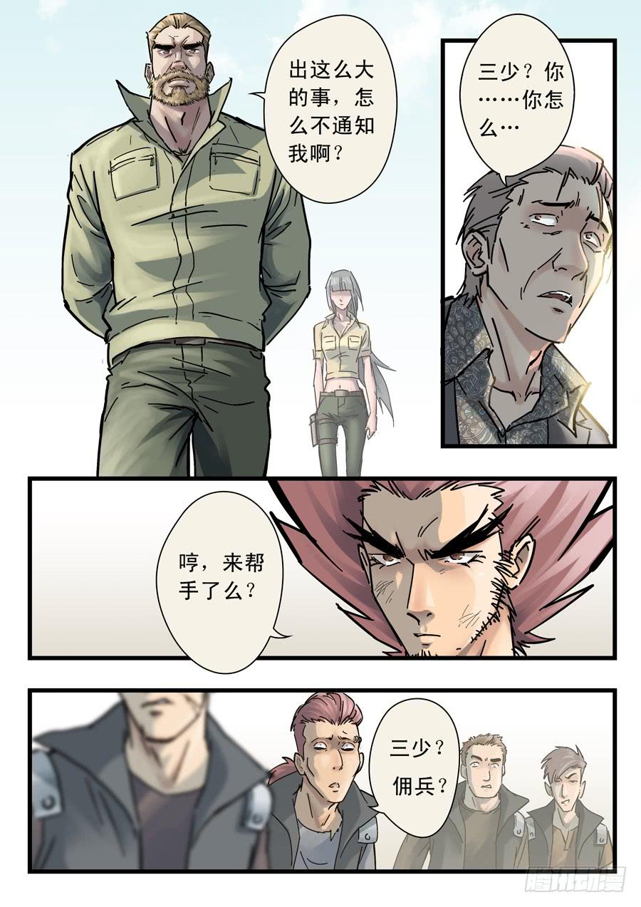 第二十七回：红色-02-第106话